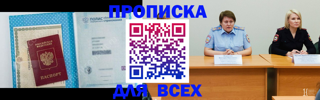 временная регистрация поиск в Лесосибирске