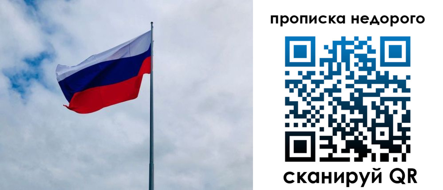 прописка в квартире в Лесосибирске