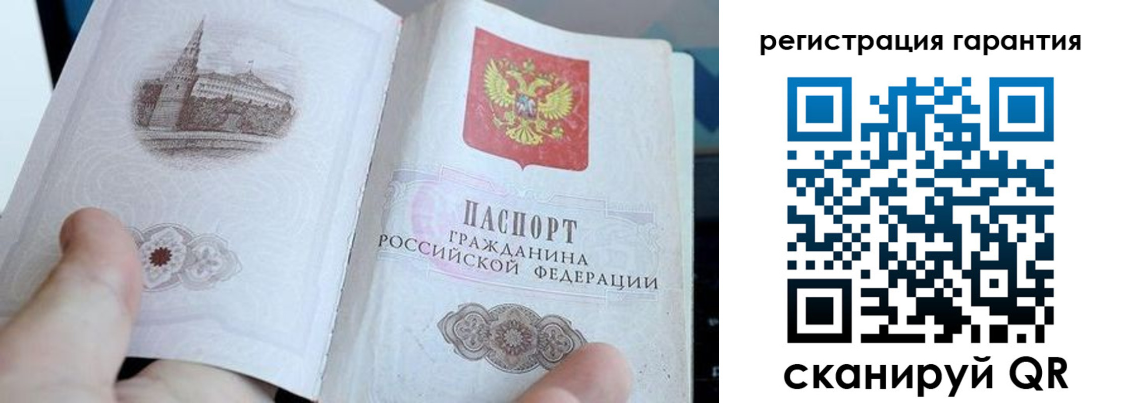 прописка законно в Лесосибирске