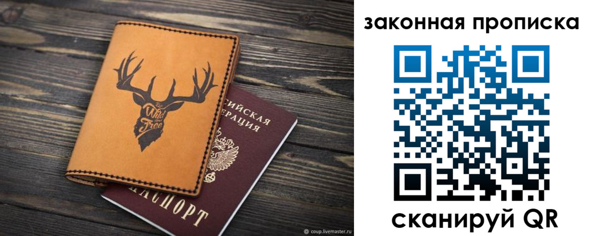 прописка для школы в Лесосибирске