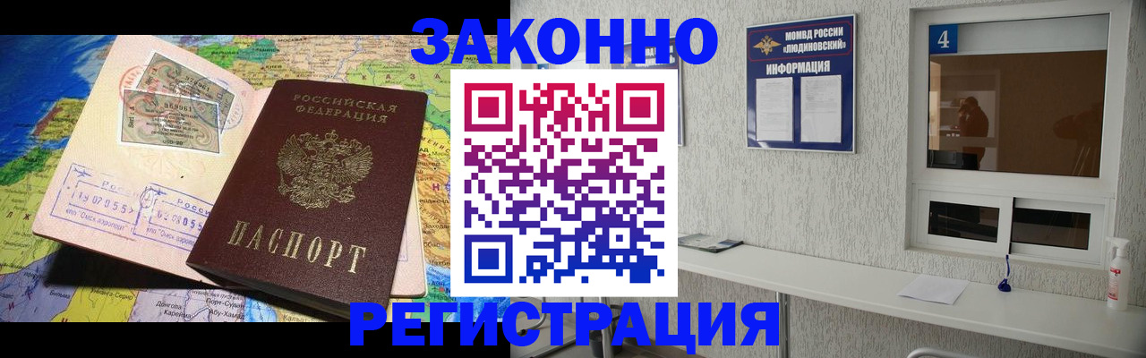временная прописка в Лесосибирске