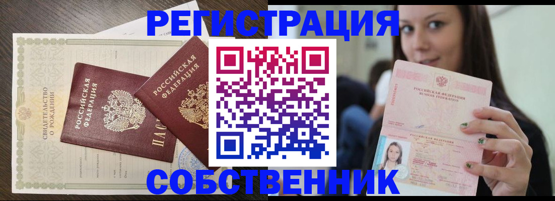 временная регистрация адрес в Лесосибирске