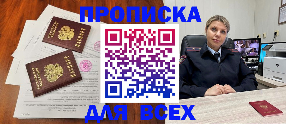 прописка паспорт в Лесосибирске