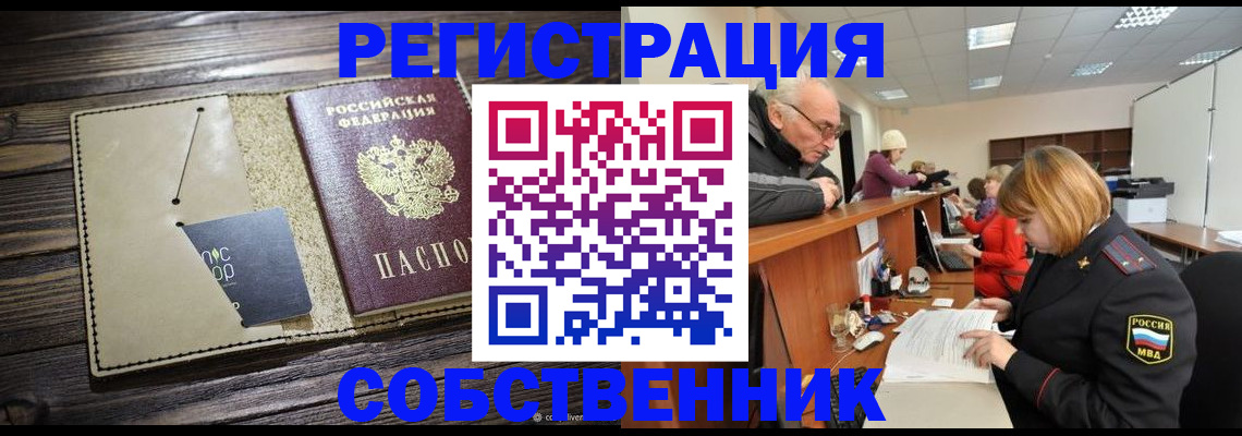 временная регистрация госуслуги в Лесосибирске