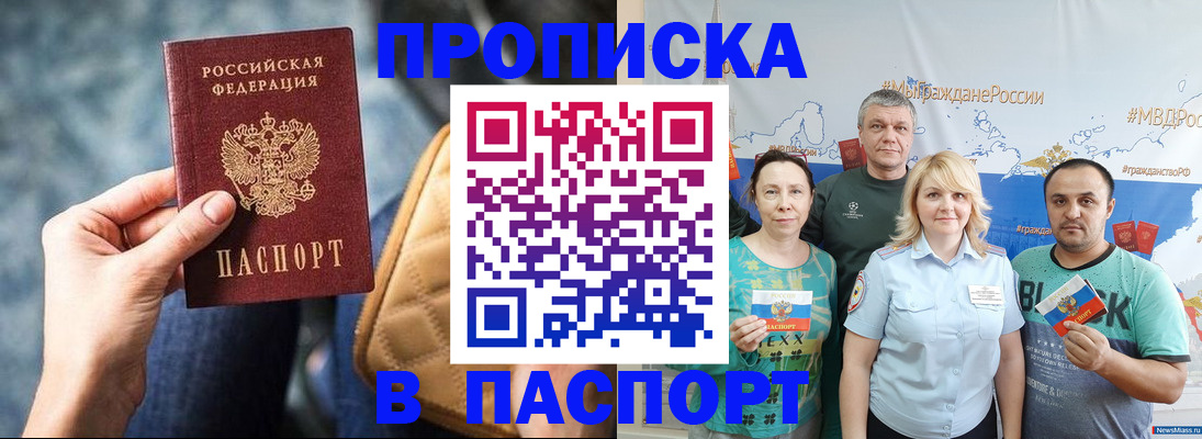 прописка иностранных граждан в Лесосибирске