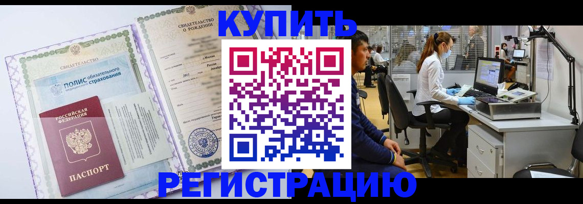 временная регистрация собственник в Лесосибирске